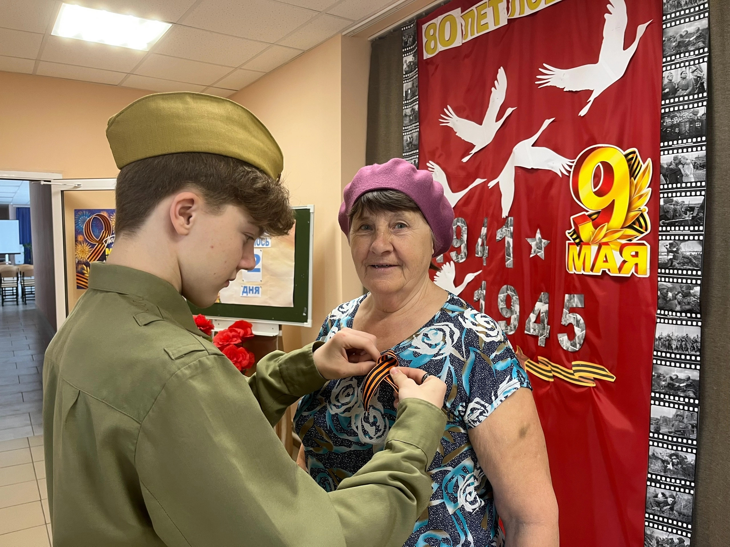 Торжественное мероприятие посвящённое 80-летию Великой Победы.