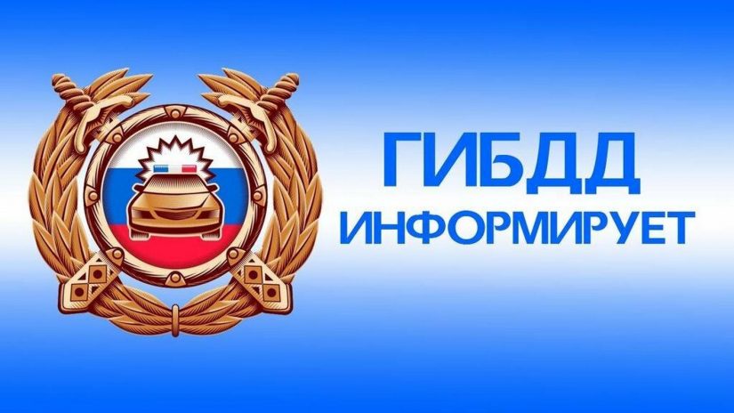 Памятка для водителя мототранспорта.