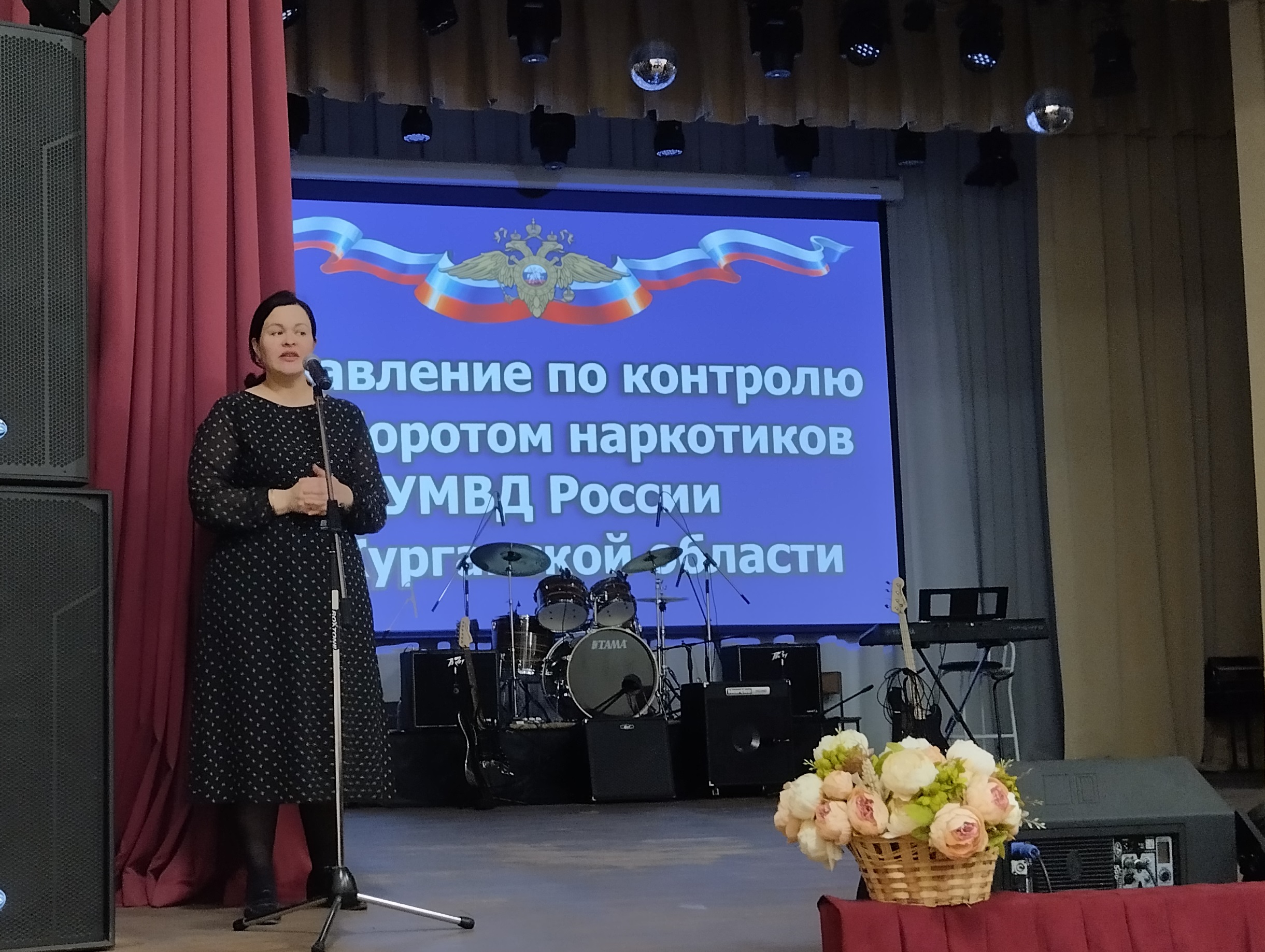 Управления по контролю за оборотом наркотиков УМВД России по Курганской области.