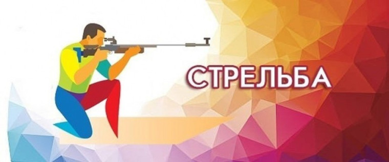Соревнование.