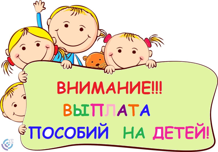 Ежемесячное пособие в связи с рождением и воспитанием ребёнка.